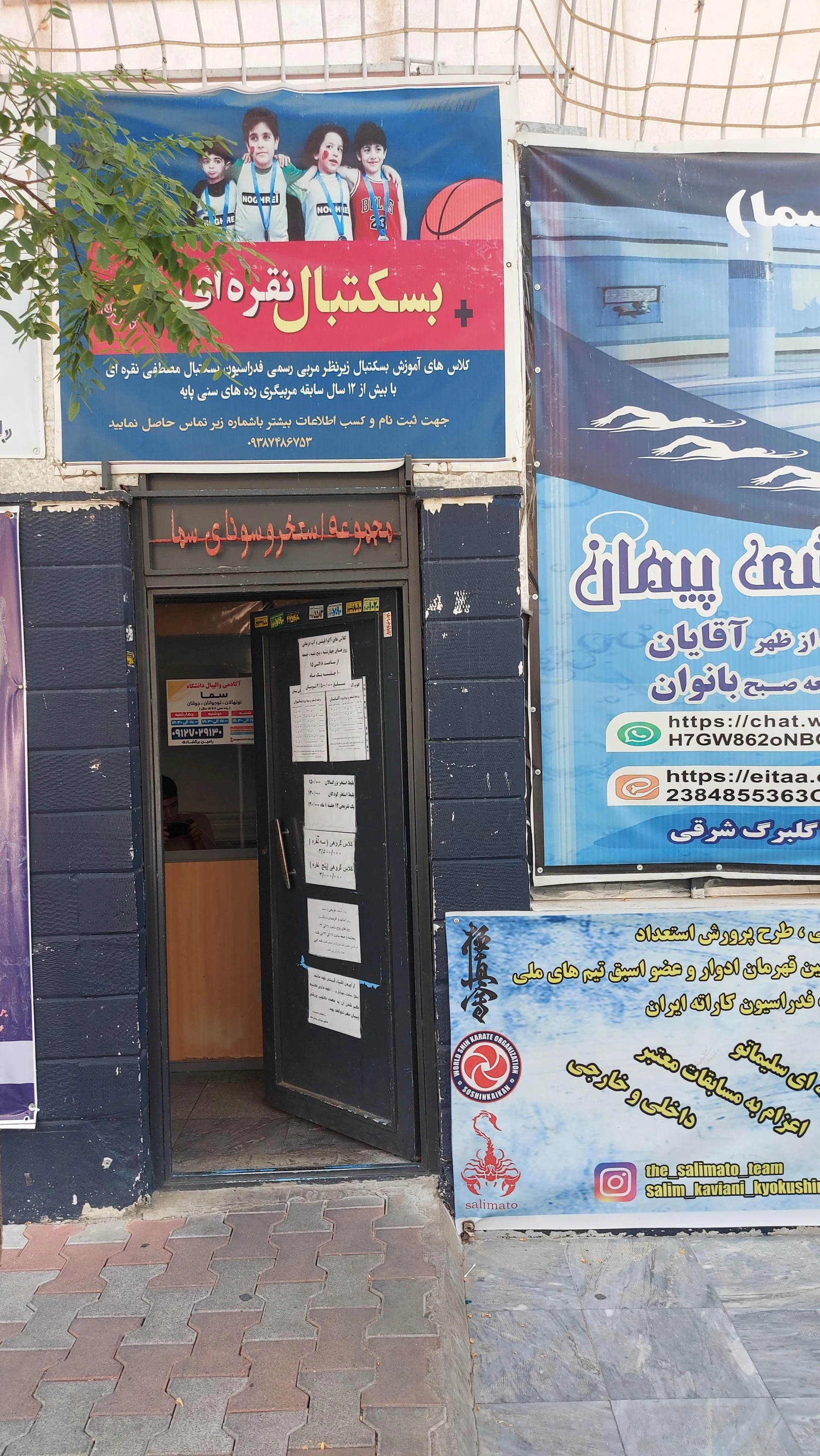 مجموعه فرهنگی ورزشی اوج شهر - مجموعه و سالن ورزشی در تهران
