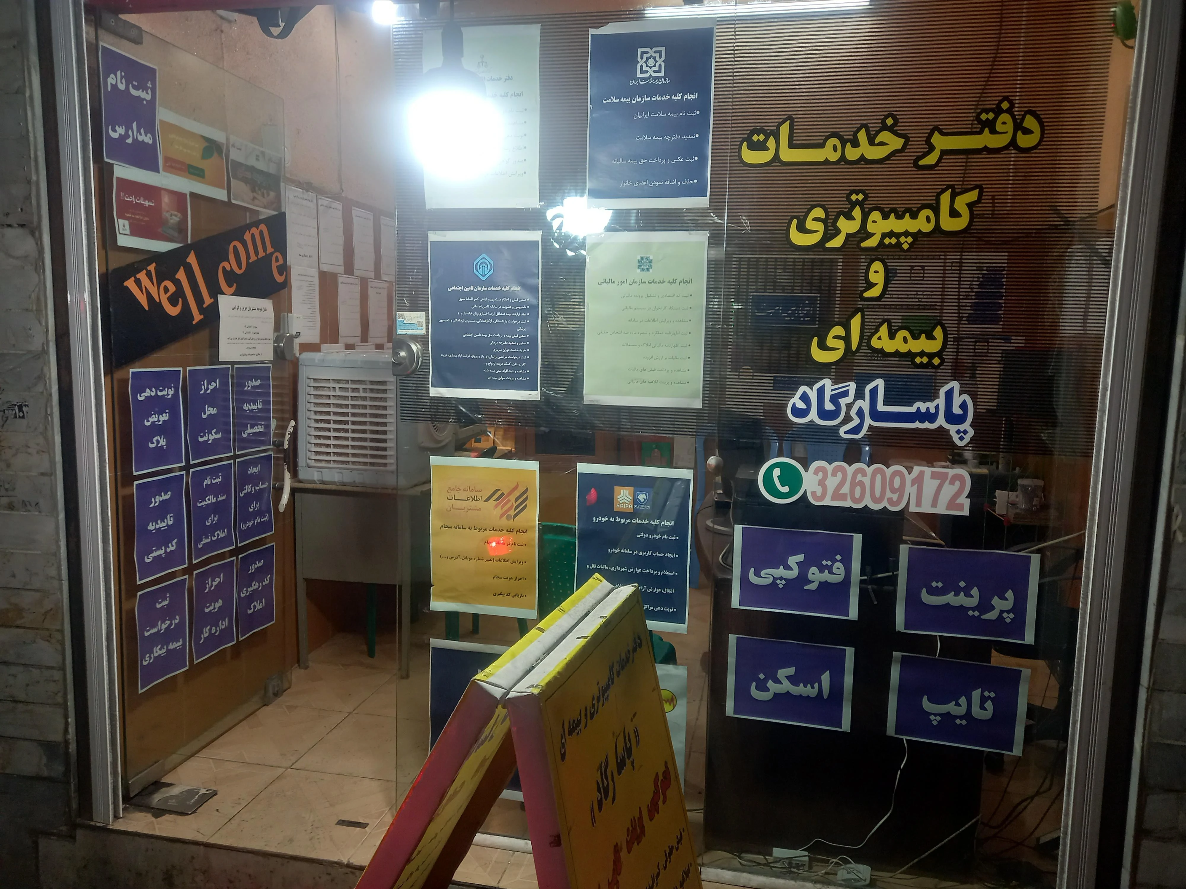 دفتر خدمات خودرویی و بیمه ای پاسارگاد