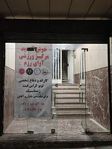 باشگاه وستا