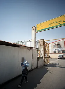 مجموعه ورزشی الزهرا