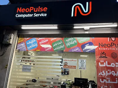 کافی نت و خدمات کامپیوتری نئوپالس