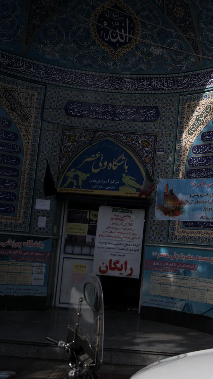 باشگاه ولی عصر - تصویر 3