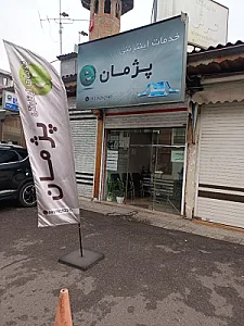 خدمات اینترنتی پژمان