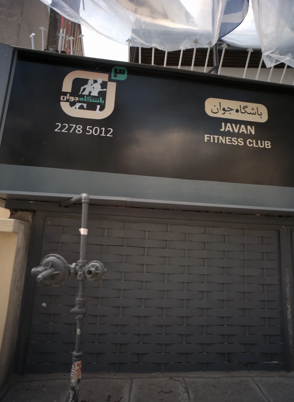 باشگاه جوان
