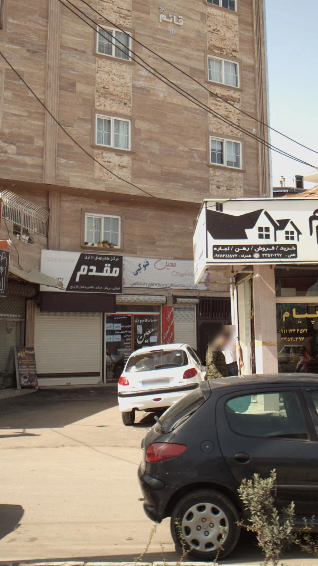 خدمات کامپیوتری معین