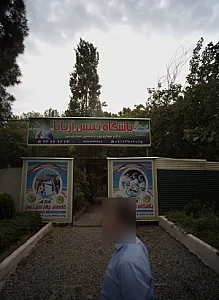 باشگاه تنیس آریانا