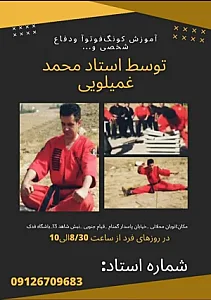 باشگاه ورزشی فدک