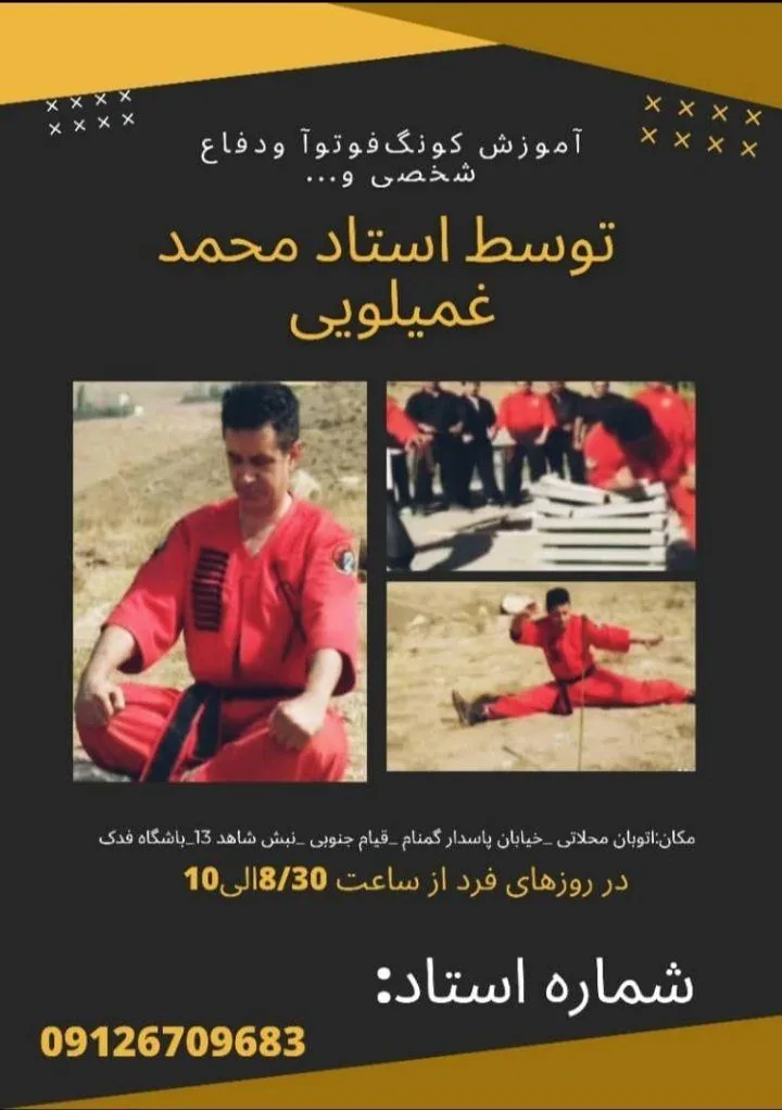 باشگاه ورزشی فدک