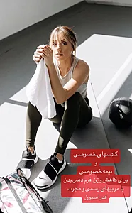 استودیو ورزشی بانوان کرباسی