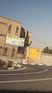 سالن ورزشی شهید چمران دانشگاه تهران