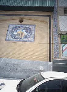 سالن ورزشی علی ابن ابیطالب علیه السلام
