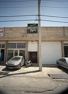 باشگاه ورزشی و تفریحی آتیس