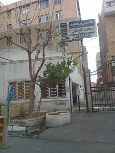 آکادمی حرفه ای بدنسازی ورکات
