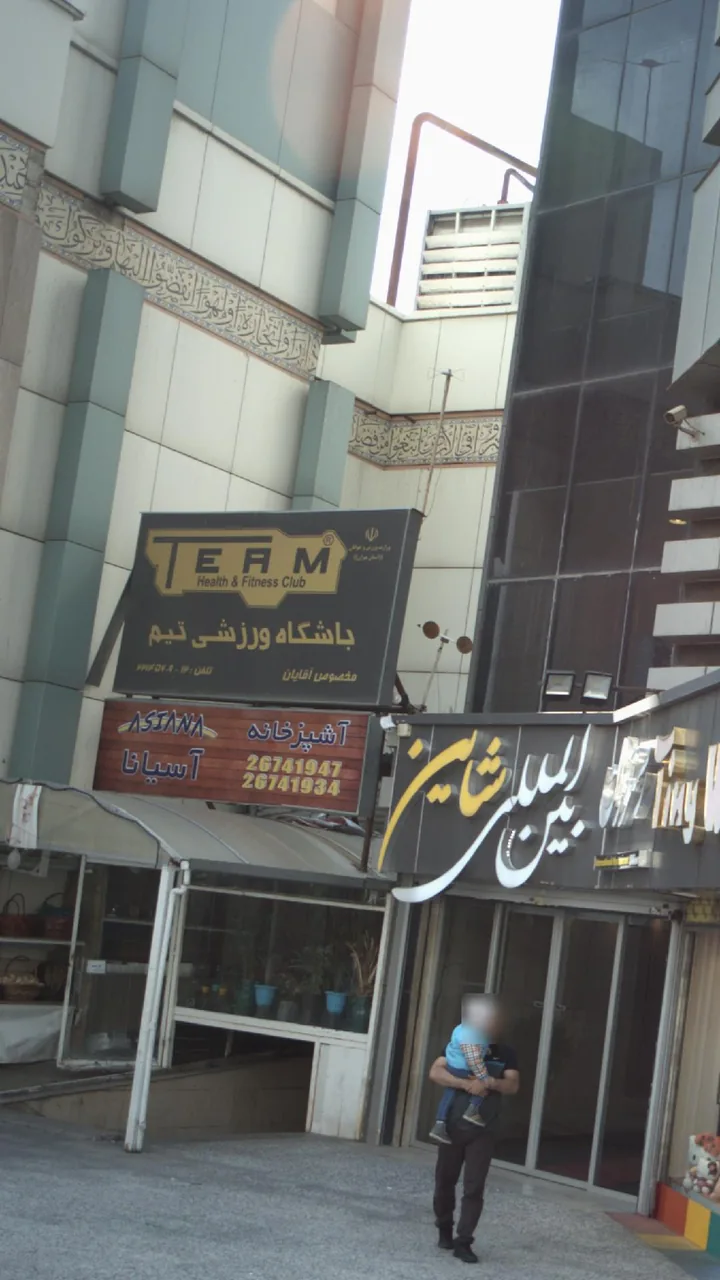 باشگاه تیم