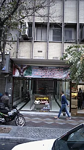 باشگاه بدنسازی یاسین