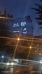 باشگاه الهیه