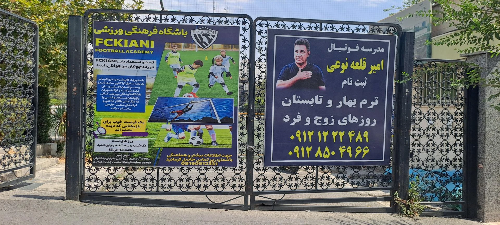 باشگاه بدنسازی سلبریتی - باشگاه بدنسازی در تهران