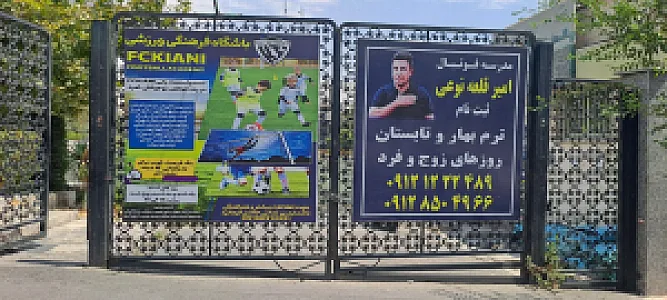 باشگاه بدنسازی سلبریتی