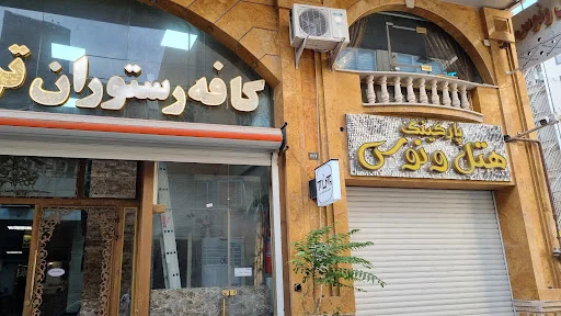 هتل ونوس
