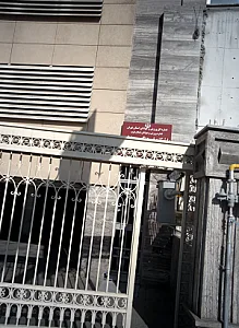 باشگاه فرهنگی و ورزشی