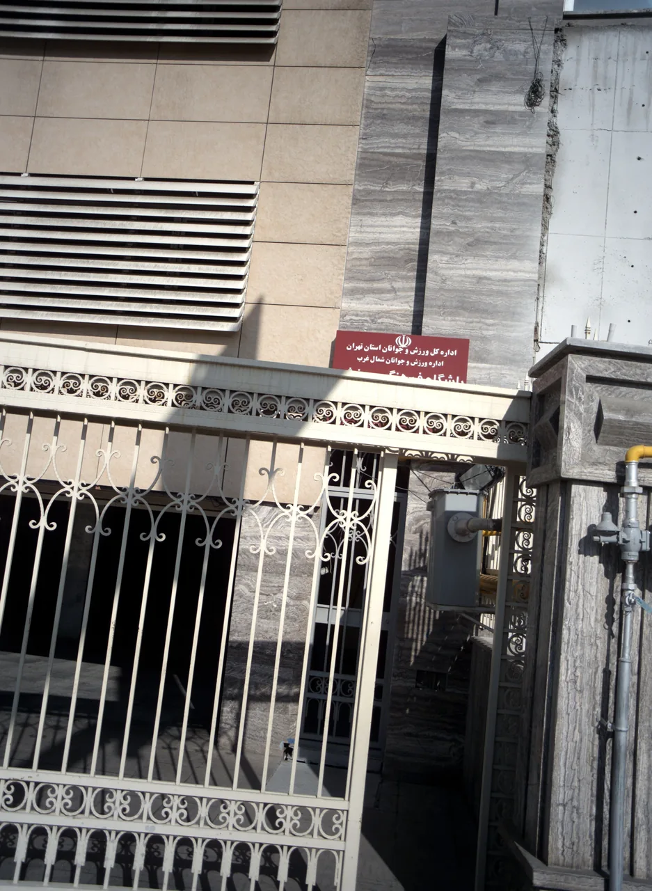 باشگاه فرهنگی و ورزشی