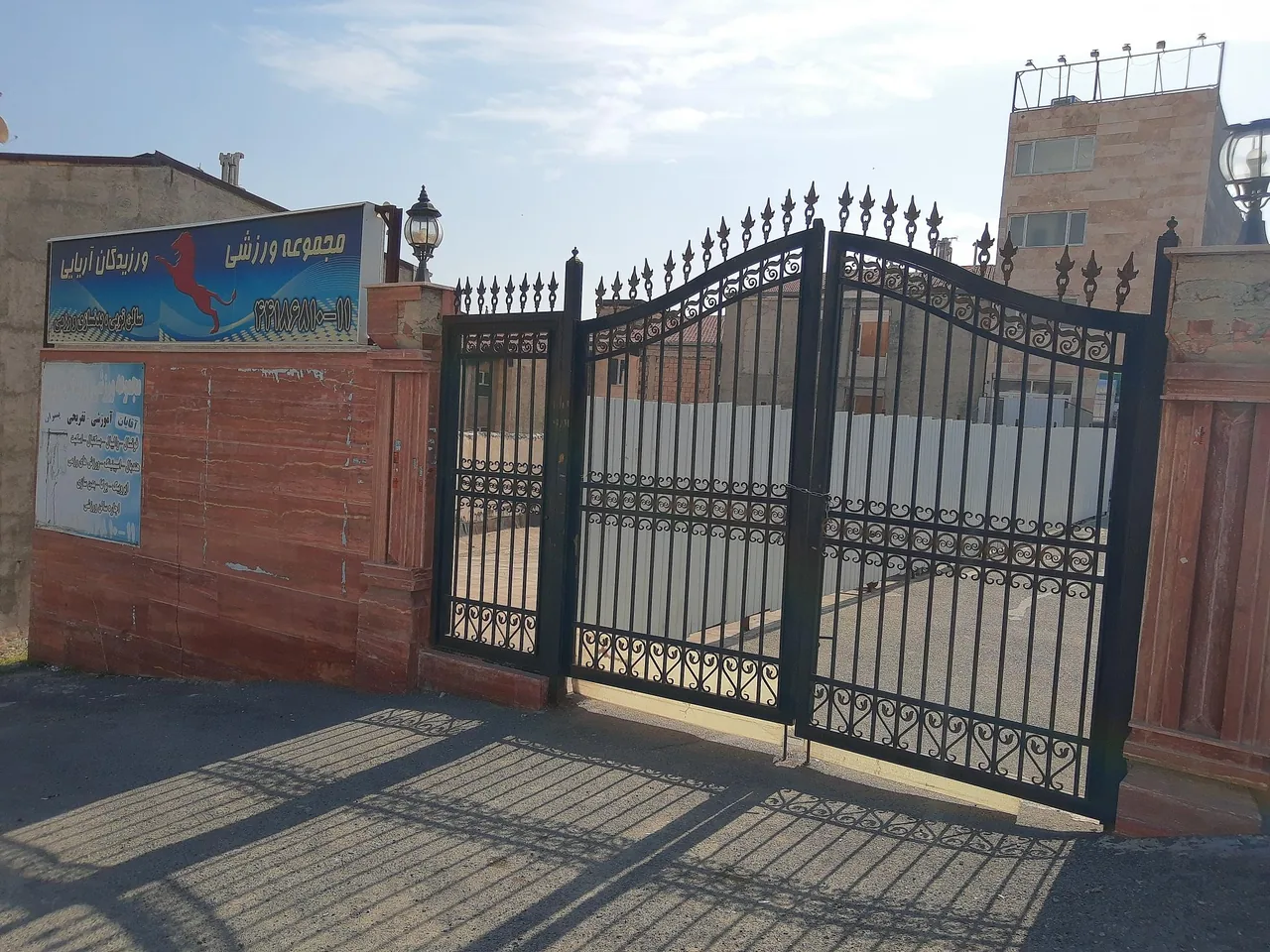 باشگاه ورزیدگان آریایی