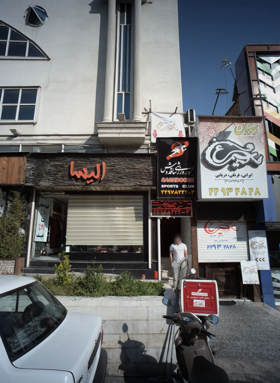 مجموعه ورزشی ساقدوش