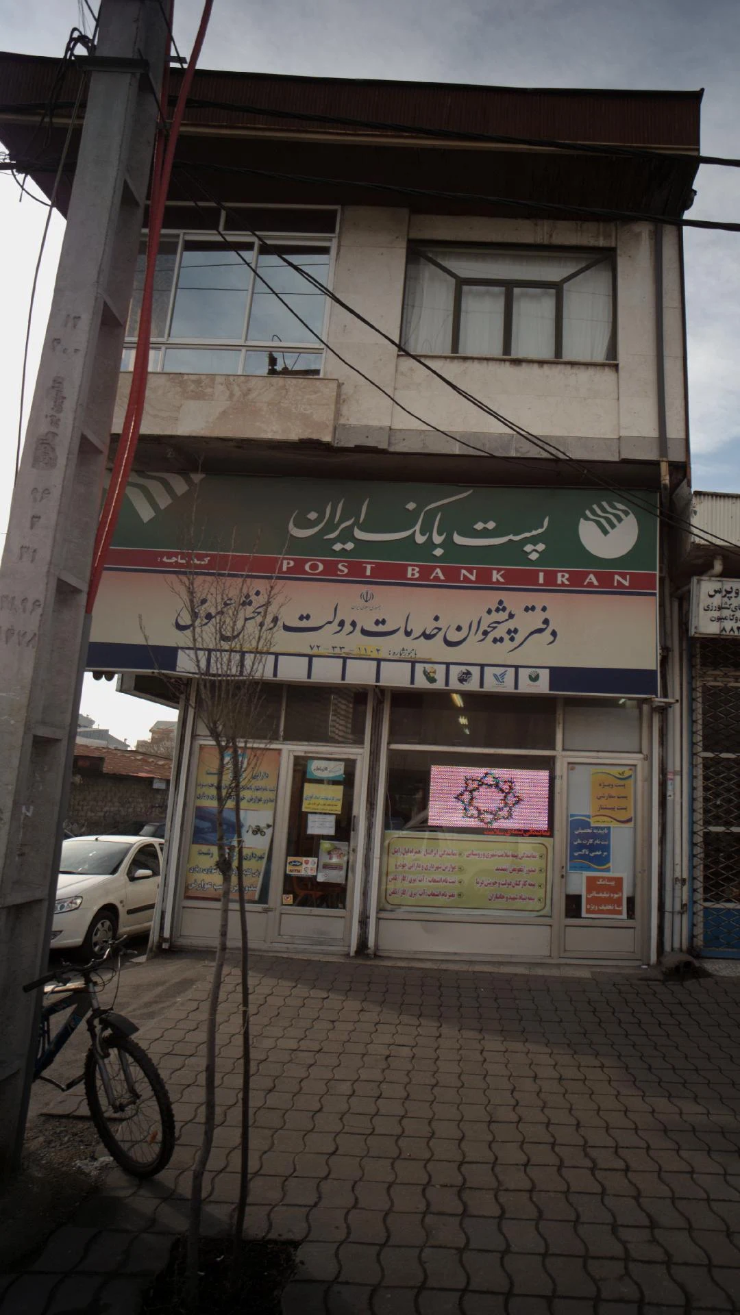 دفتر پیشخوان خدمات دولت و بخش عمومی