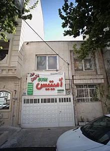 باشگاه ورزشی آمیتیس