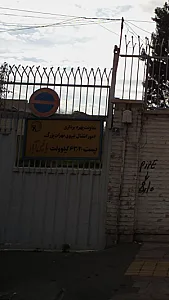 معاونت بهره برداری امور انتقال نیروی تهران بزرگ