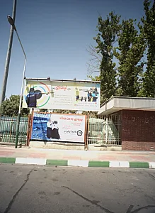 سالن تیراندازی پاس