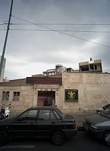 باشگاه بدنسازی امیر علی