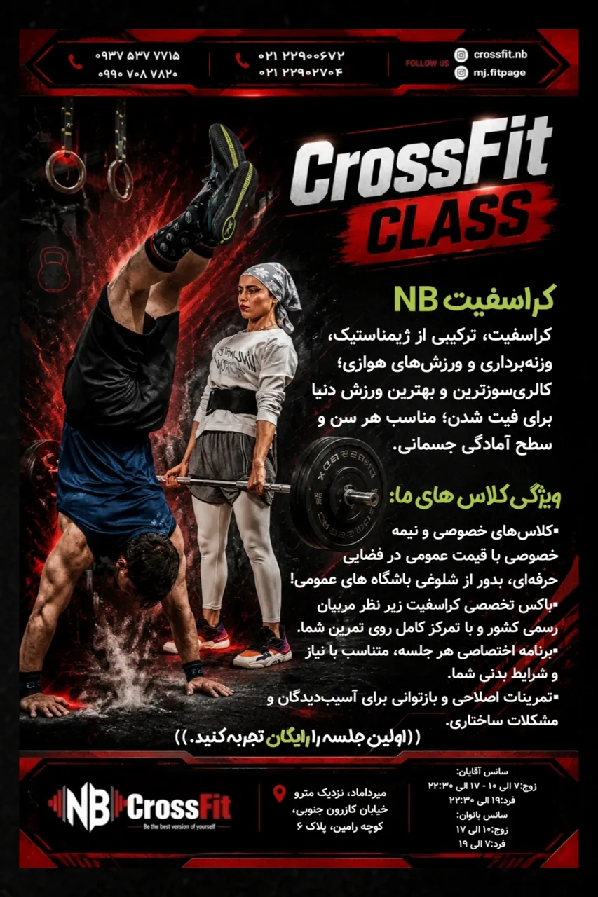 استودیو ورزشی NB - تصویر 3