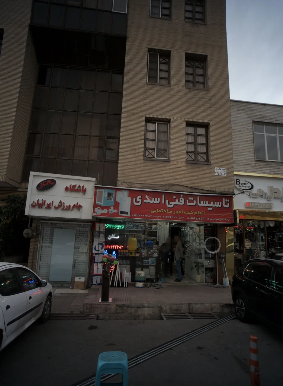 باشگاه جام ورزش ایرانیان - تصویر 3