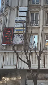 باشگاه ورزشی هیربد2