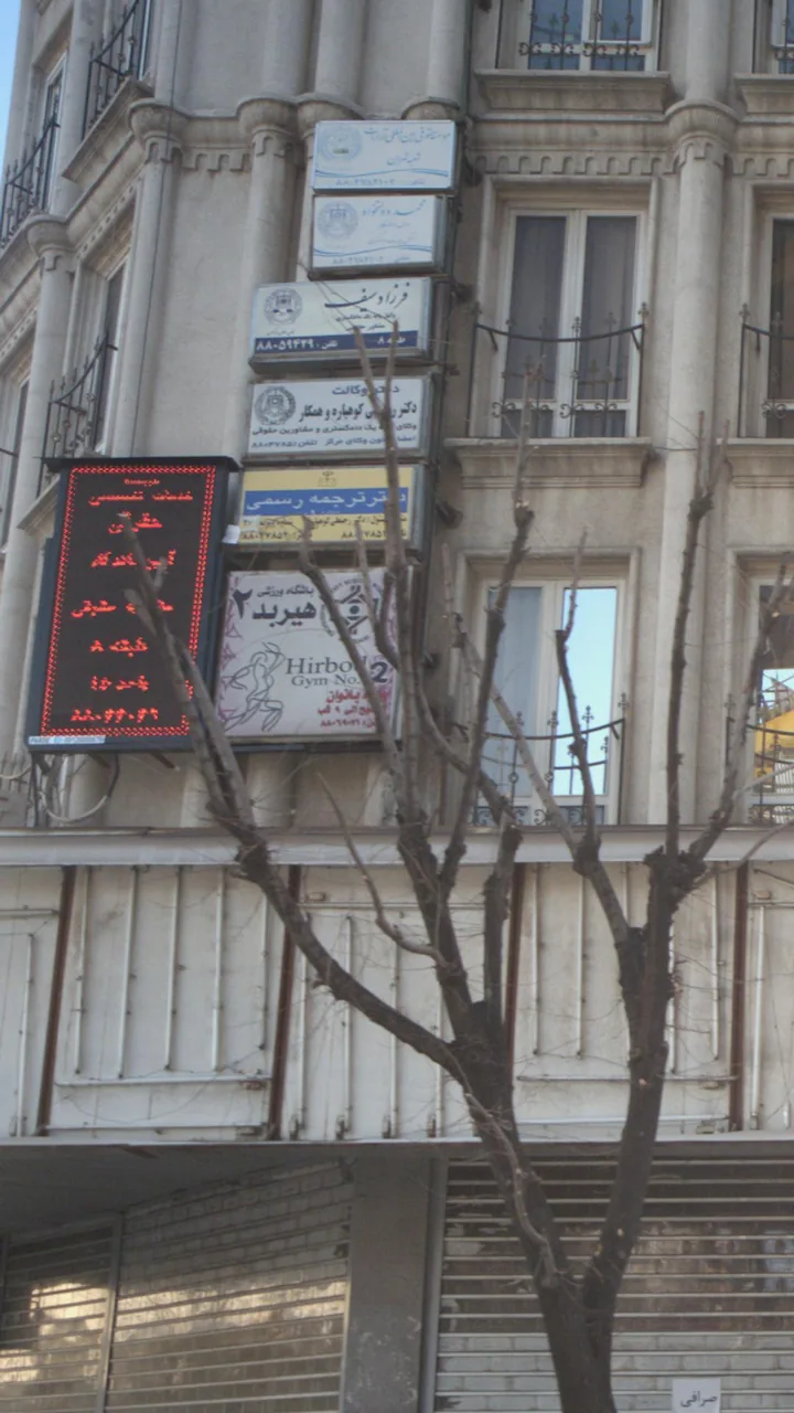باشگاه ورزشی هیربد2