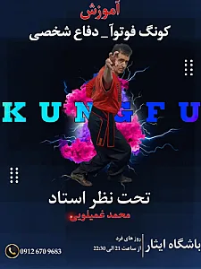 باشگاه ورزشی ایثار