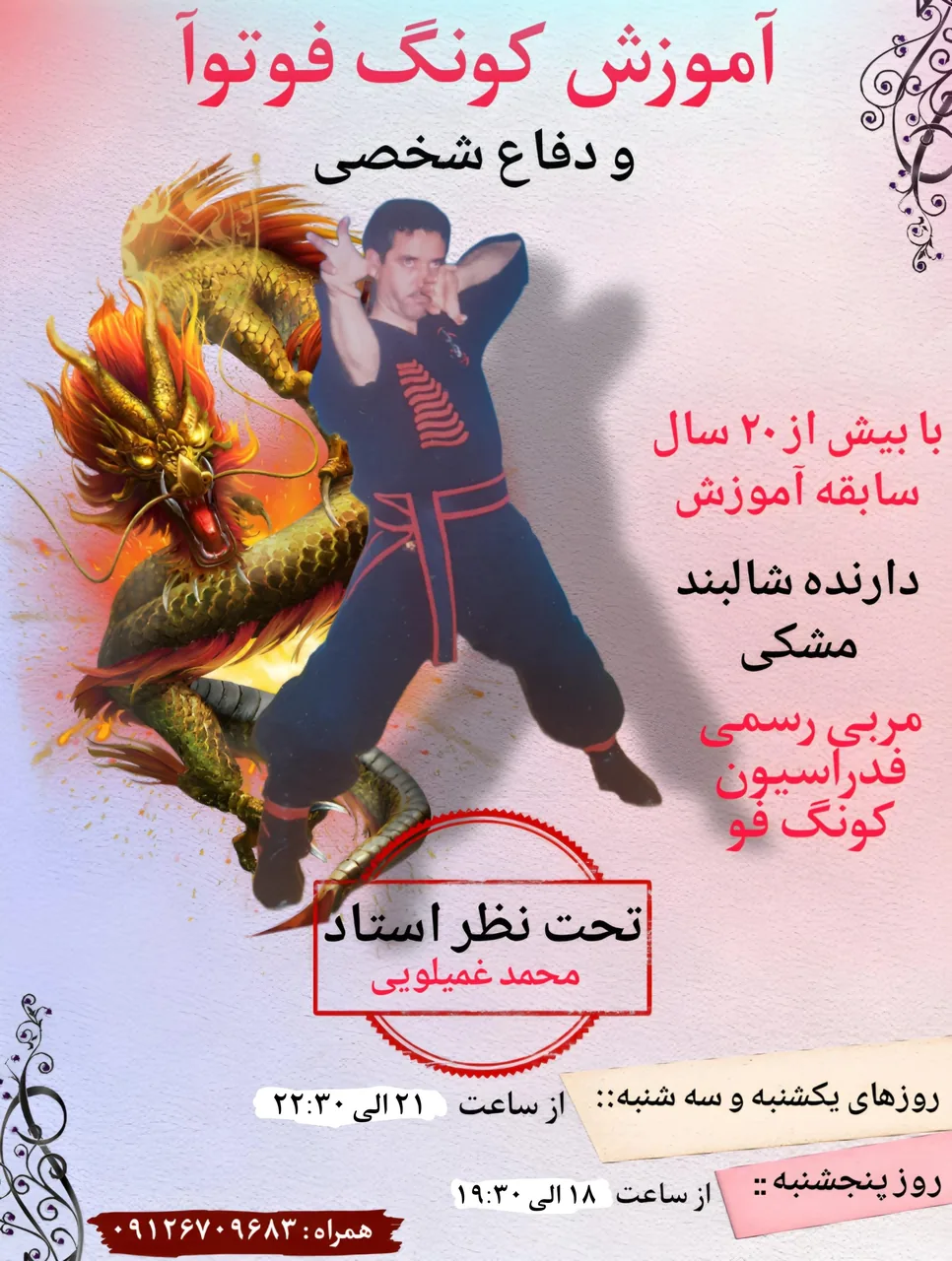 باشگاه ورزشی ایثار - تصویر 2