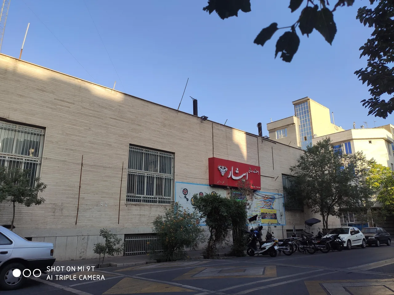 باشگاه ورزشی ایثار - تصویر 4