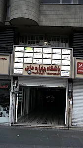 باشگاه بیلیارد مانی
