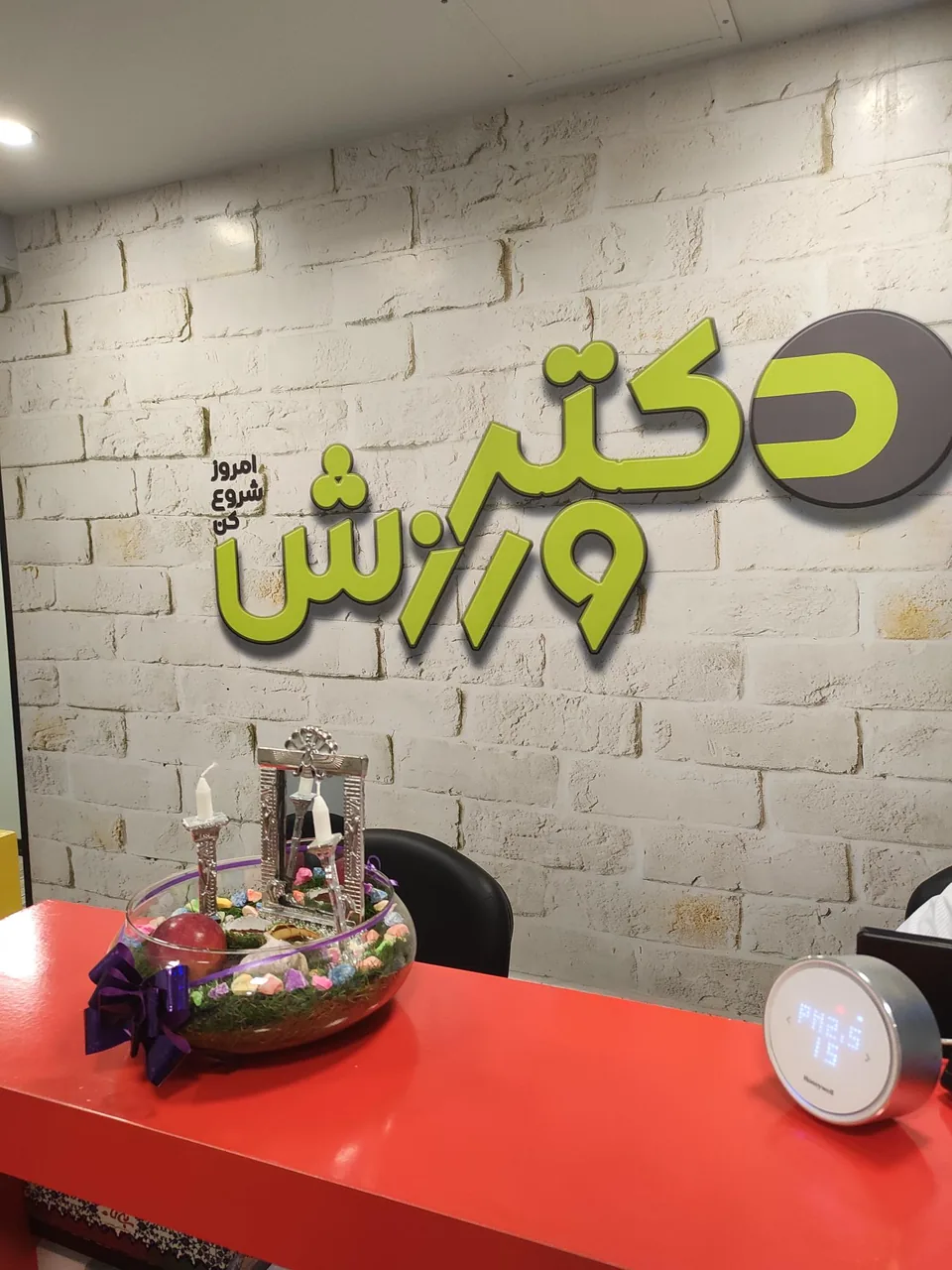 باشگاه دکتر ورزش - تصویر 3