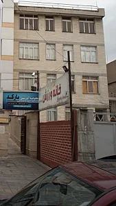 خانه ورزش