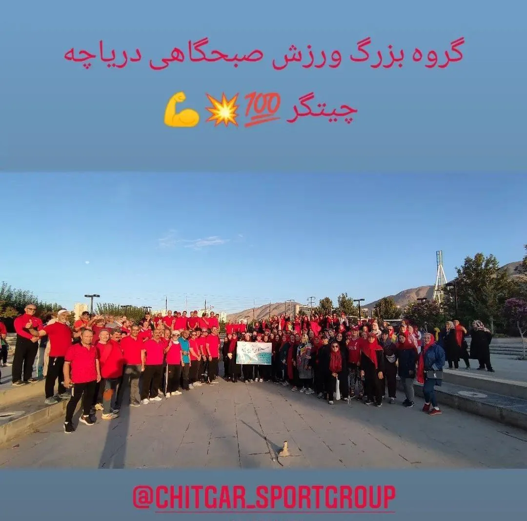 ورزش صبحگاهی دریاچه - تصویر 4