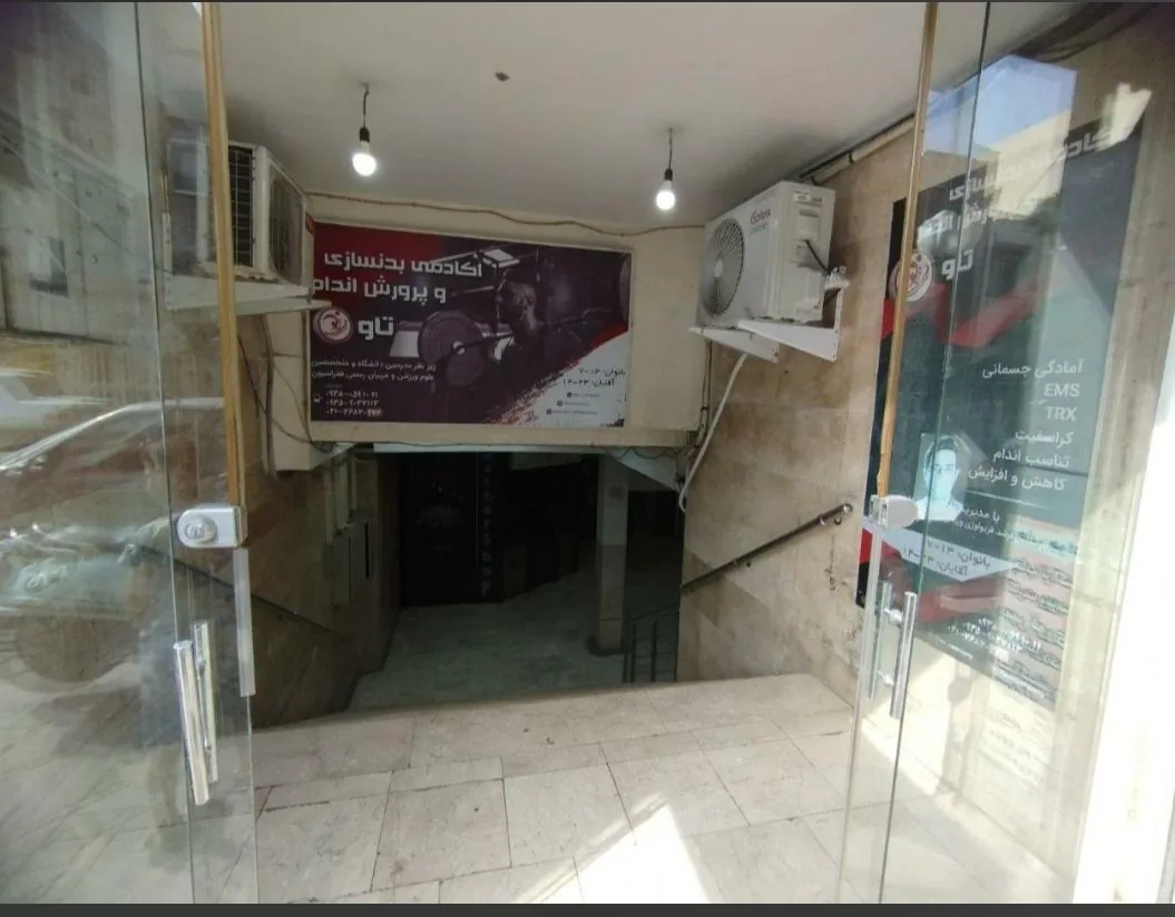 باشگاه بدنسازی و پرورش اندام تاو