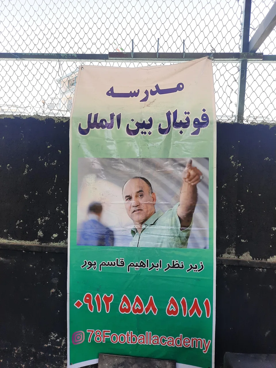 مدرسه فوتبال قاسمپور - تصویر 4
