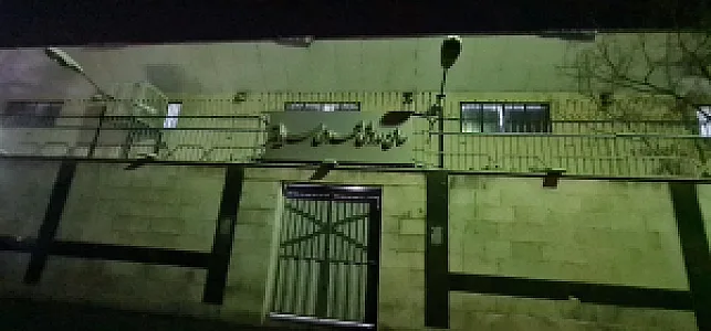 مجموعه ورزشی ساعی