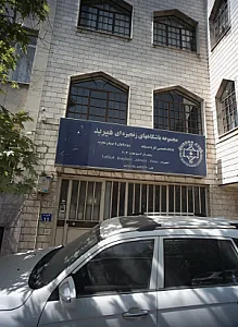 مجموعه باشگاههای زنجیره ای هیربد