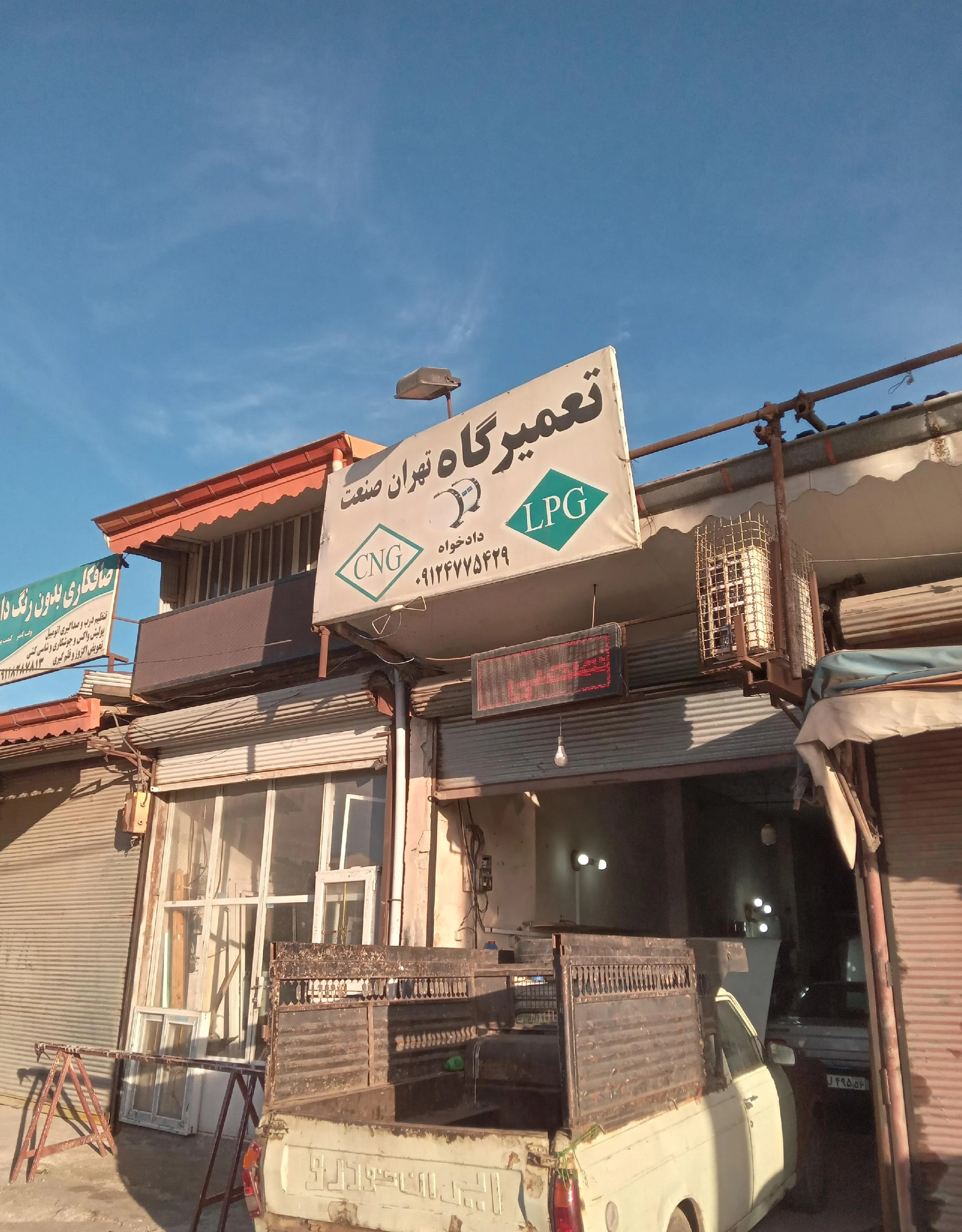 خدمات cng تهران صنعت