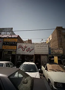 باشگاه آس