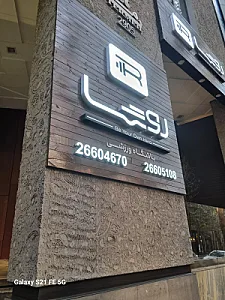 سالن ورزشی روشا